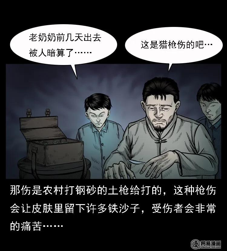 48 赤脚医生（二）31