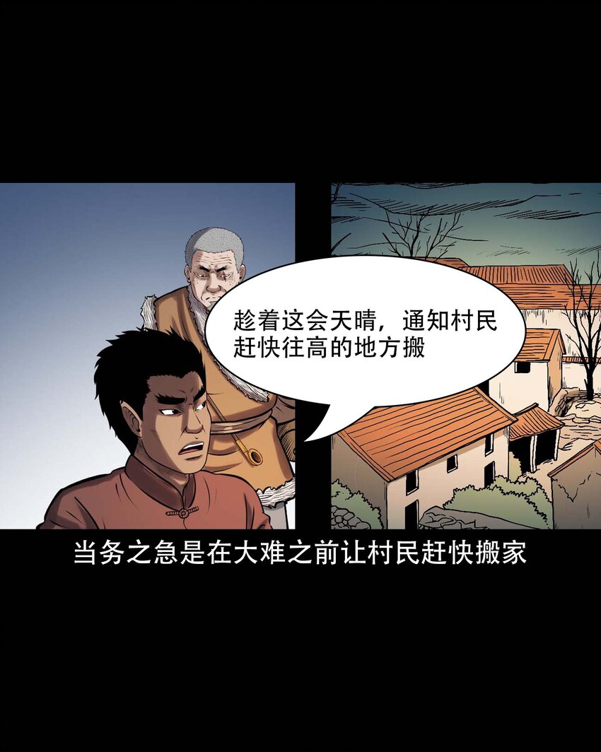 609 老烟鬼144话49