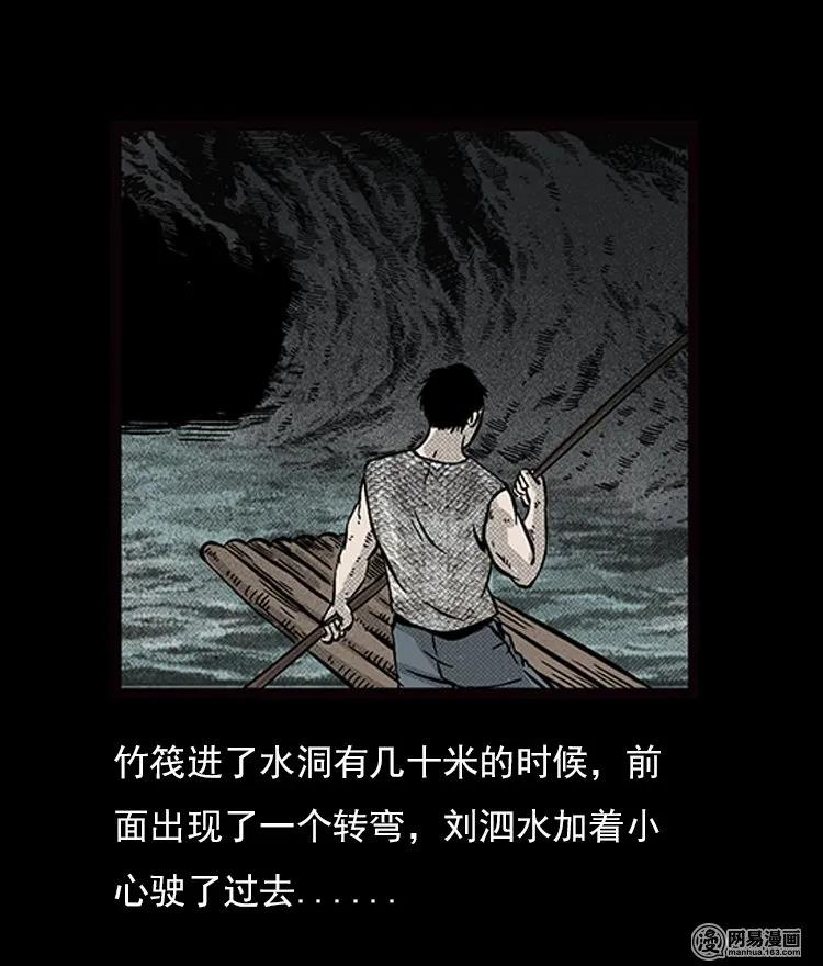 71 鬼哭涧捞尸（上）57