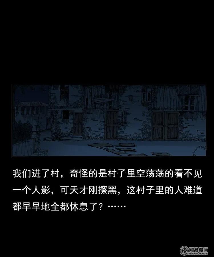 75 扎彩匠之人皮影（上）10