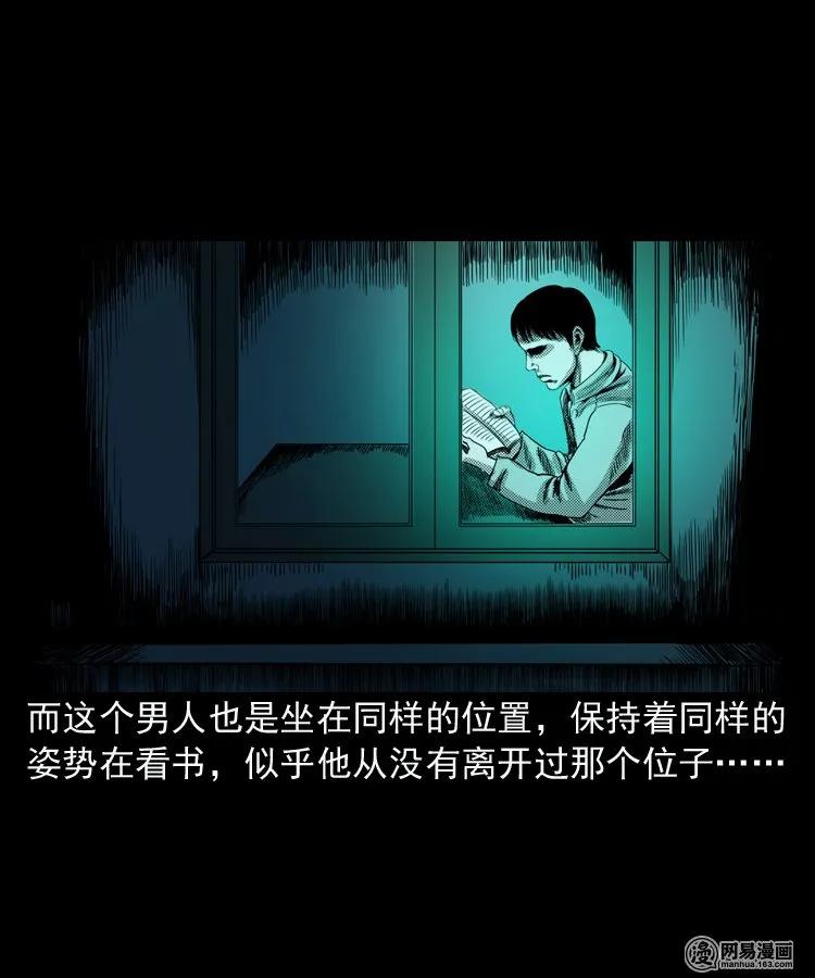 154 鬼眼烙（上）15