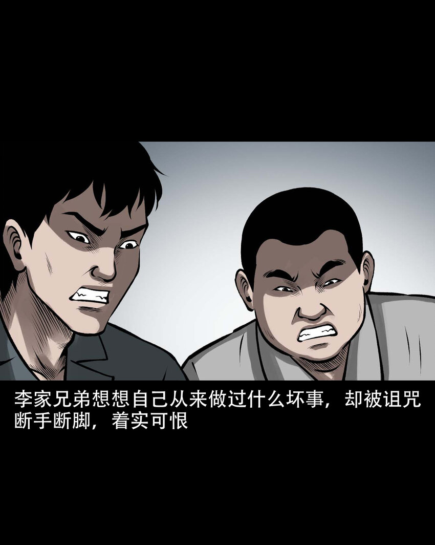 591 老烟鬼133话53