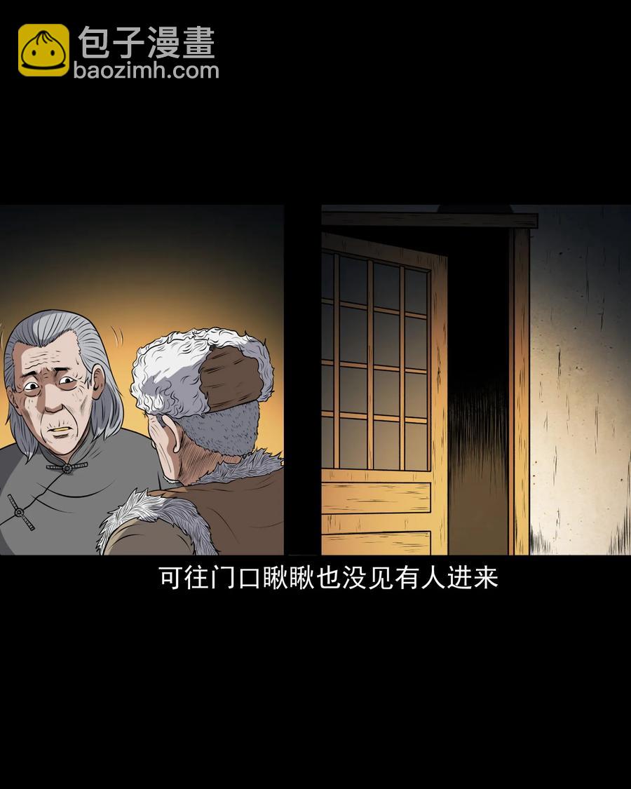 373 老烟鬼（二十五）10
