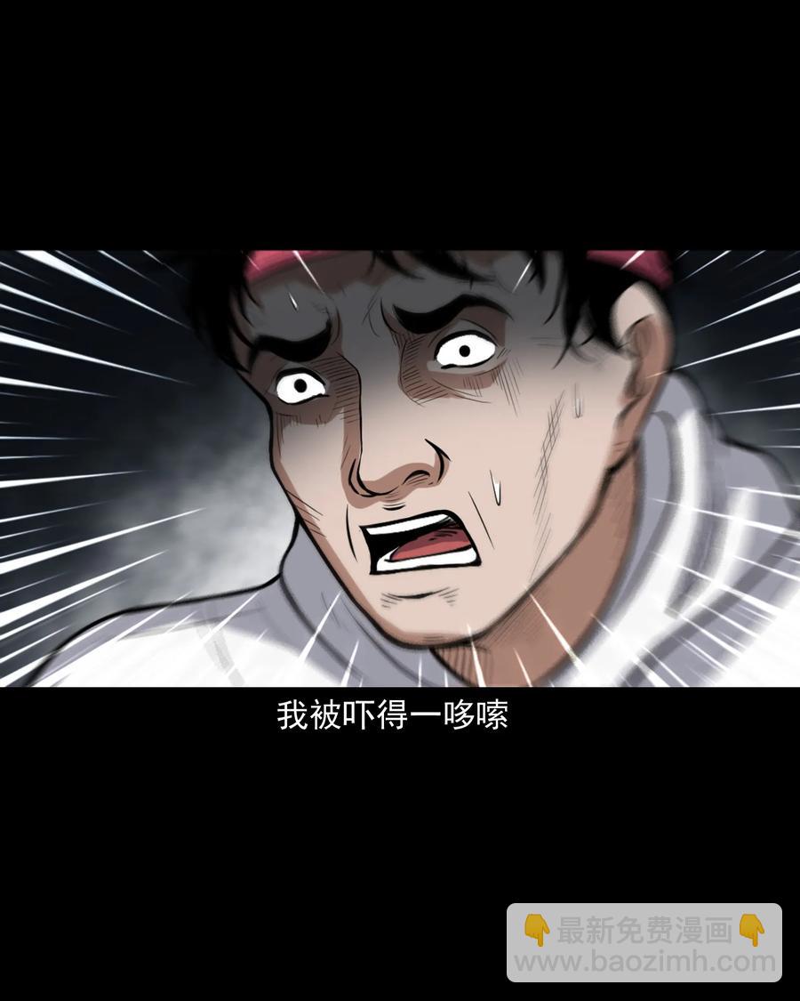 390 夜探凶宅61