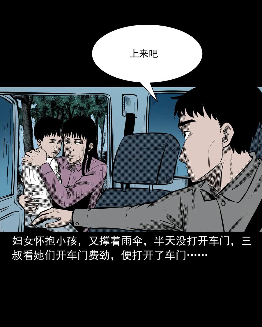 279 三叔的故事26