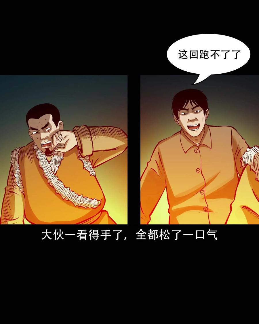 573 老烟鬼124话61