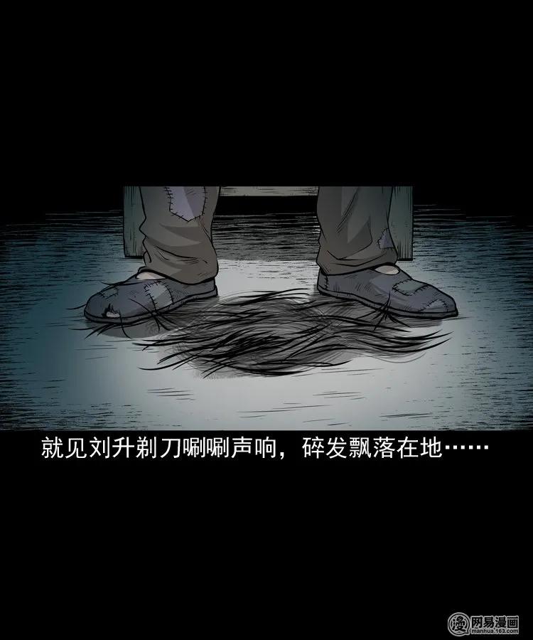 148 剃头匠（二）19