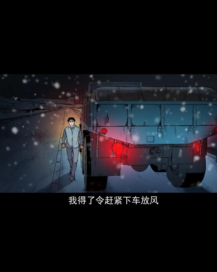 372 公路诡事13