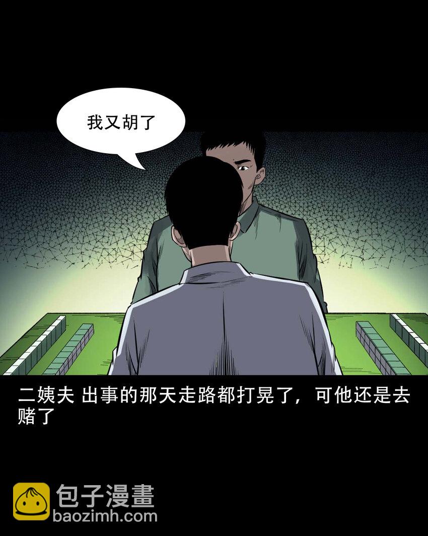 599 拜错神36