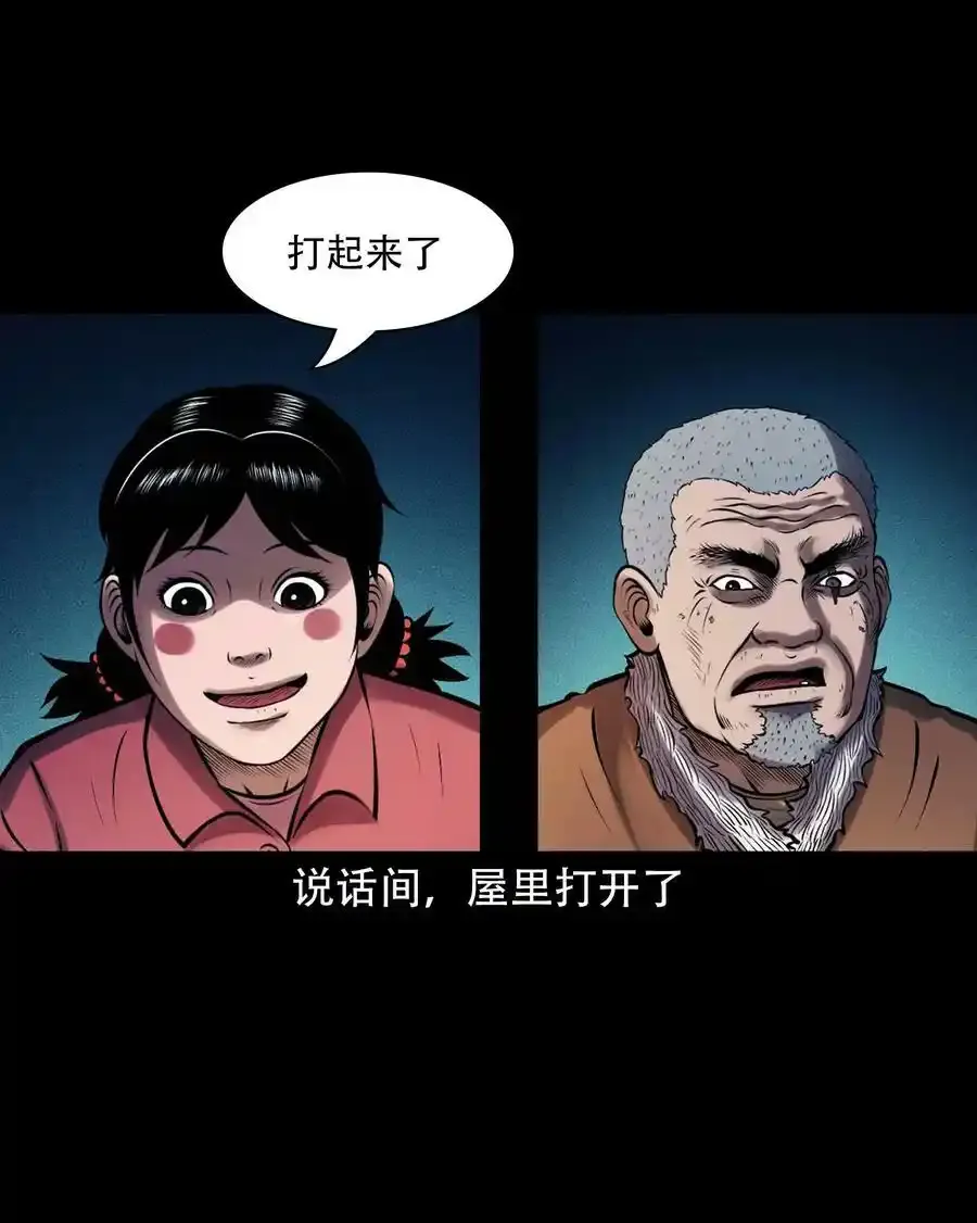 627 老烟鬼154话20