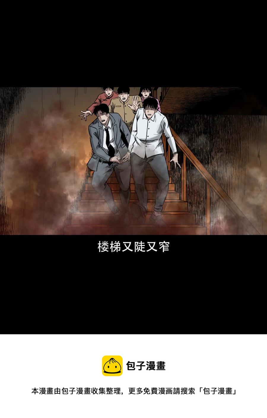 578 成珠楼诡闻20