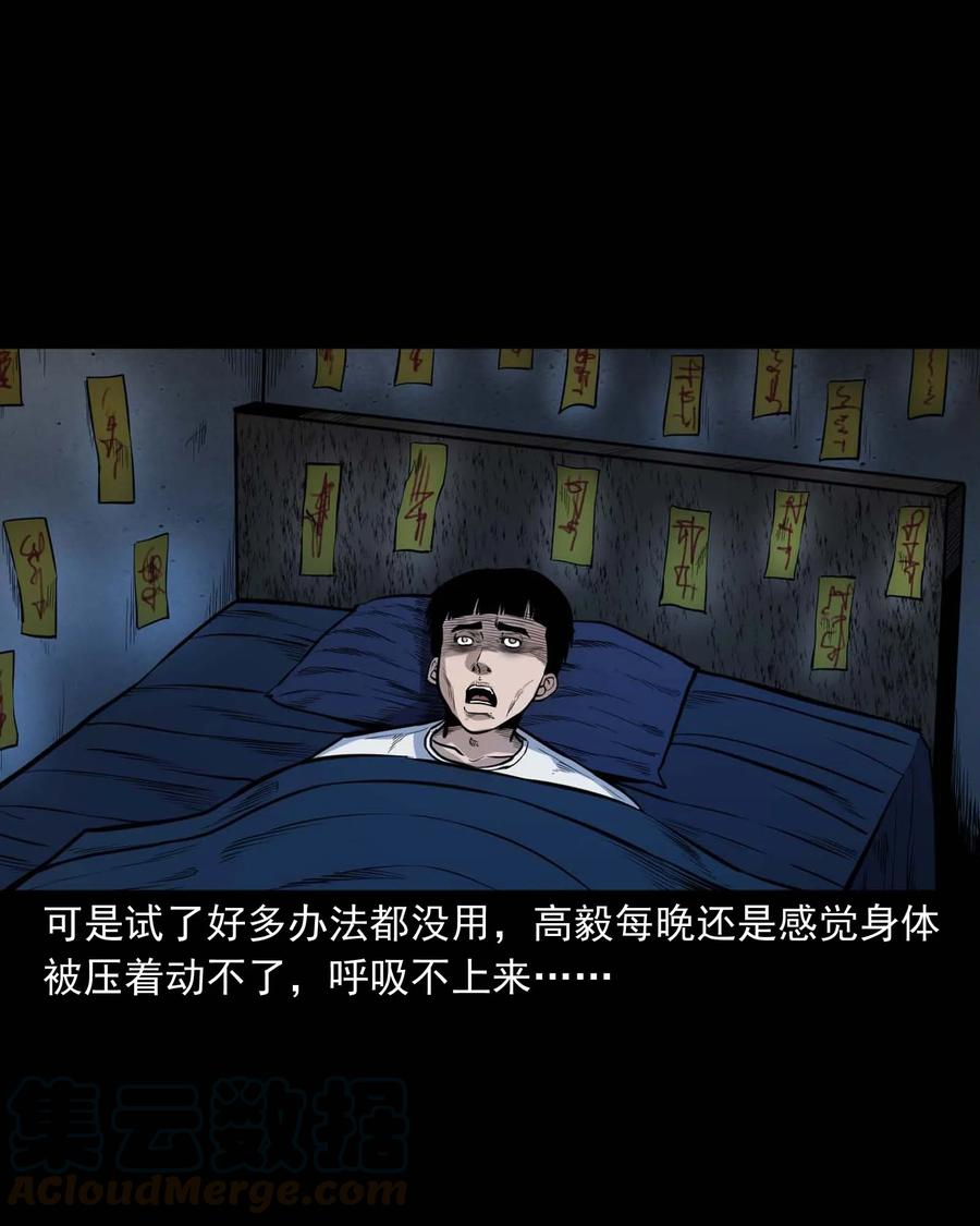 336 鬼压床52
