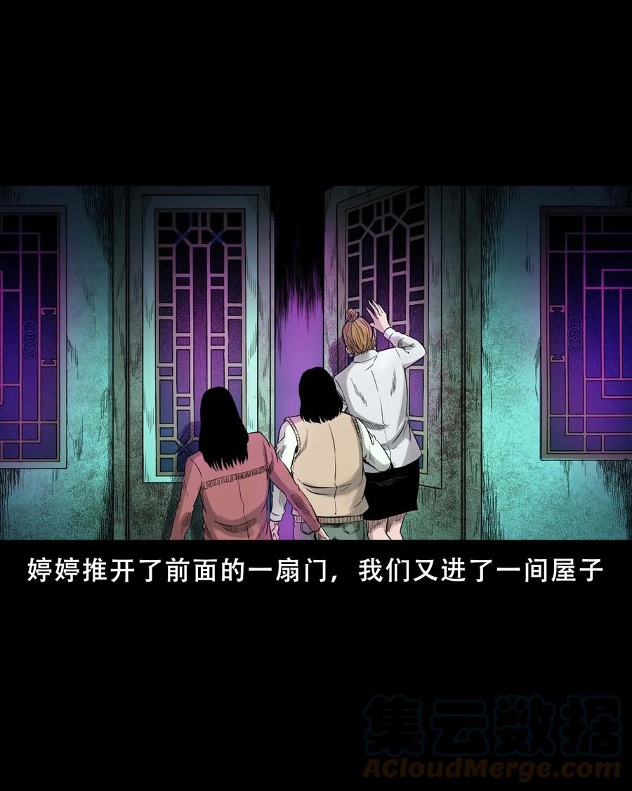 521 鬼屋诡遇24