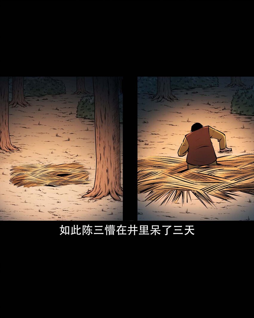 615 老烟鬼147话54