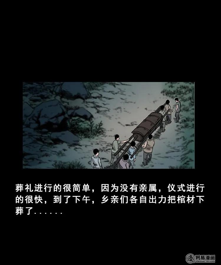 98 扎彩匠破凶宅（上）91