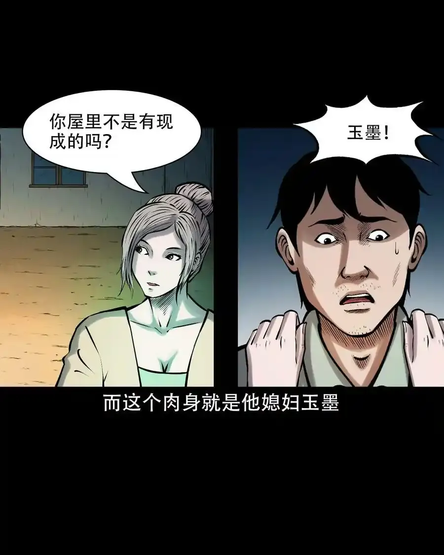 623 老烟鬼152话46