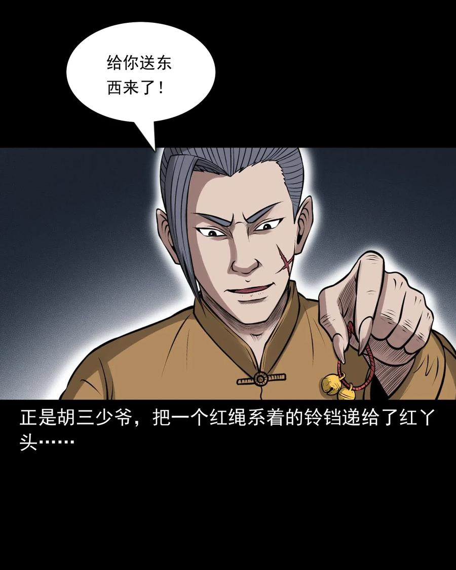 459 老烟鬼68话15