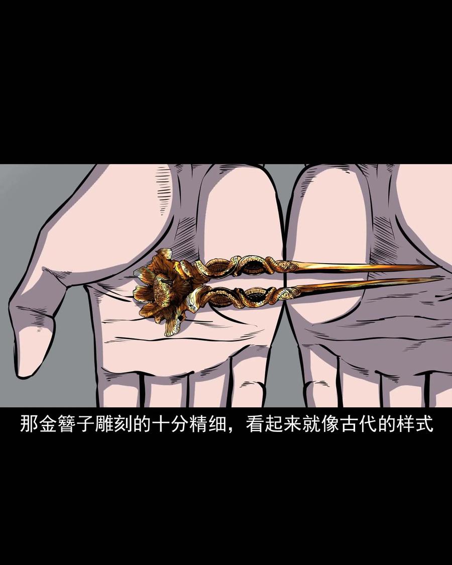 308 鬼抬轿14