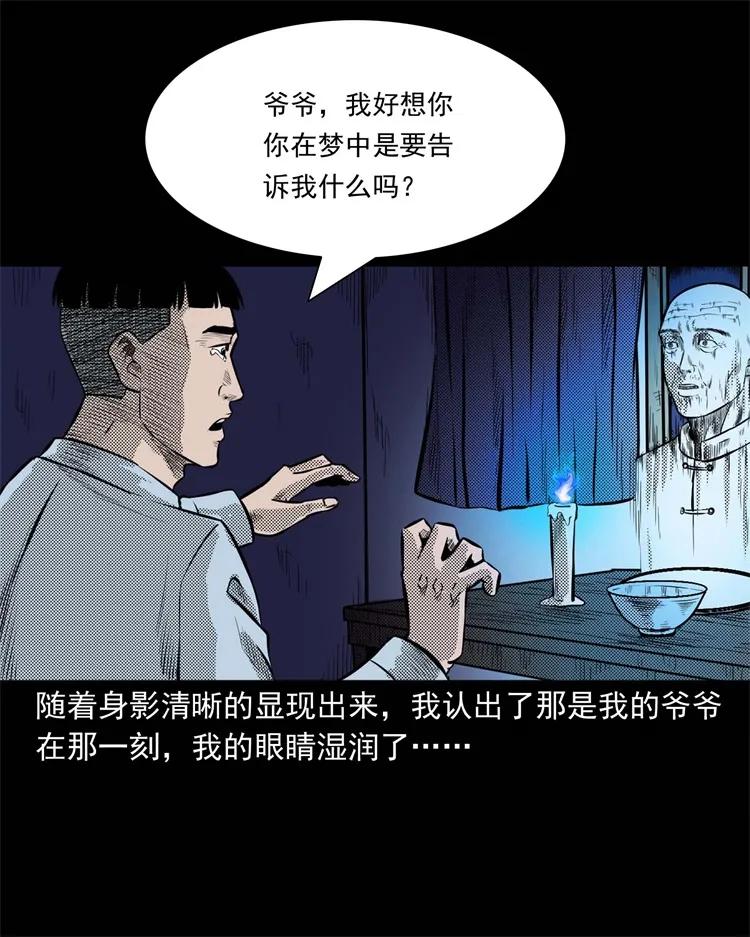 269 抱错骨灰盒58
