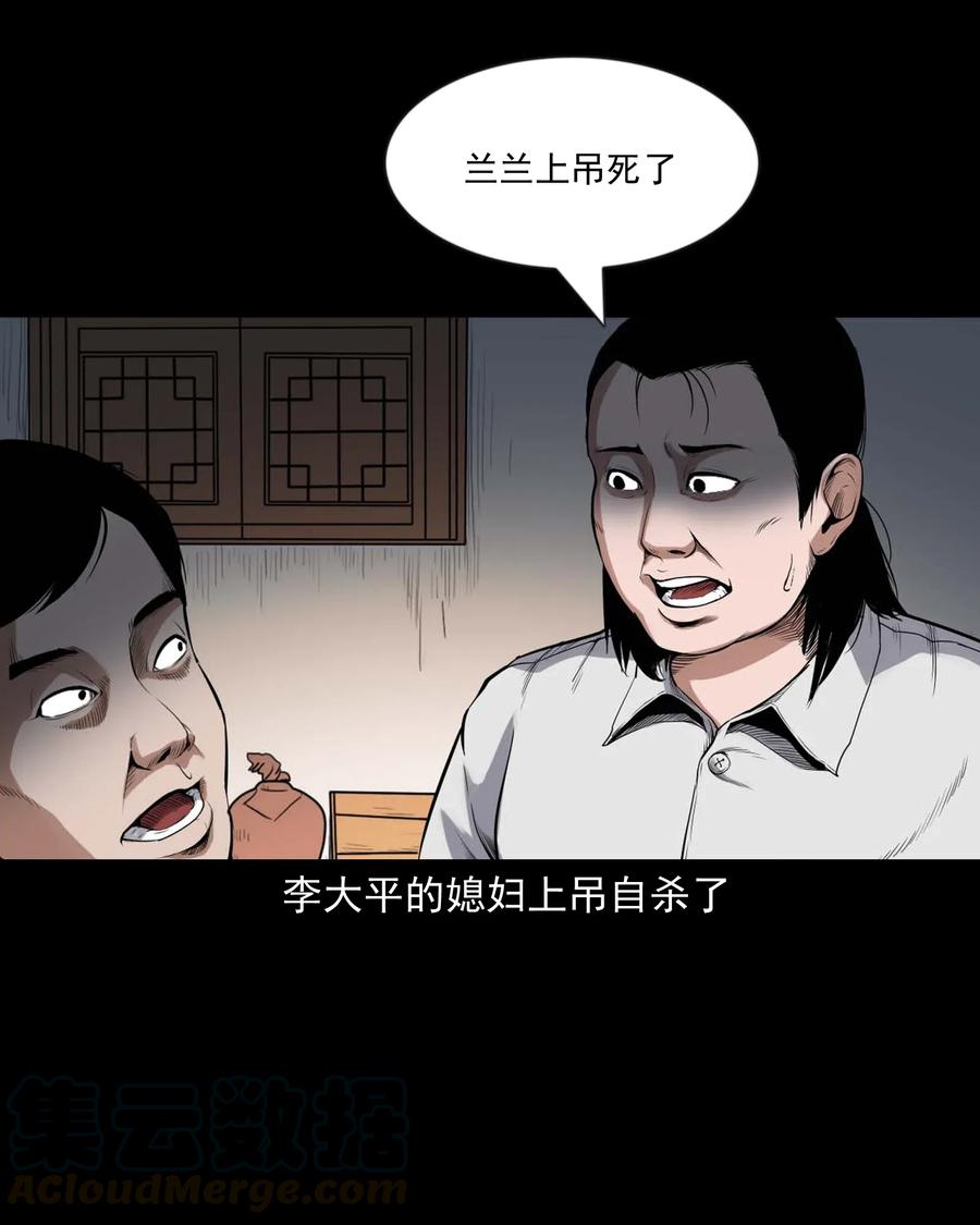 432 秤砣压棺24