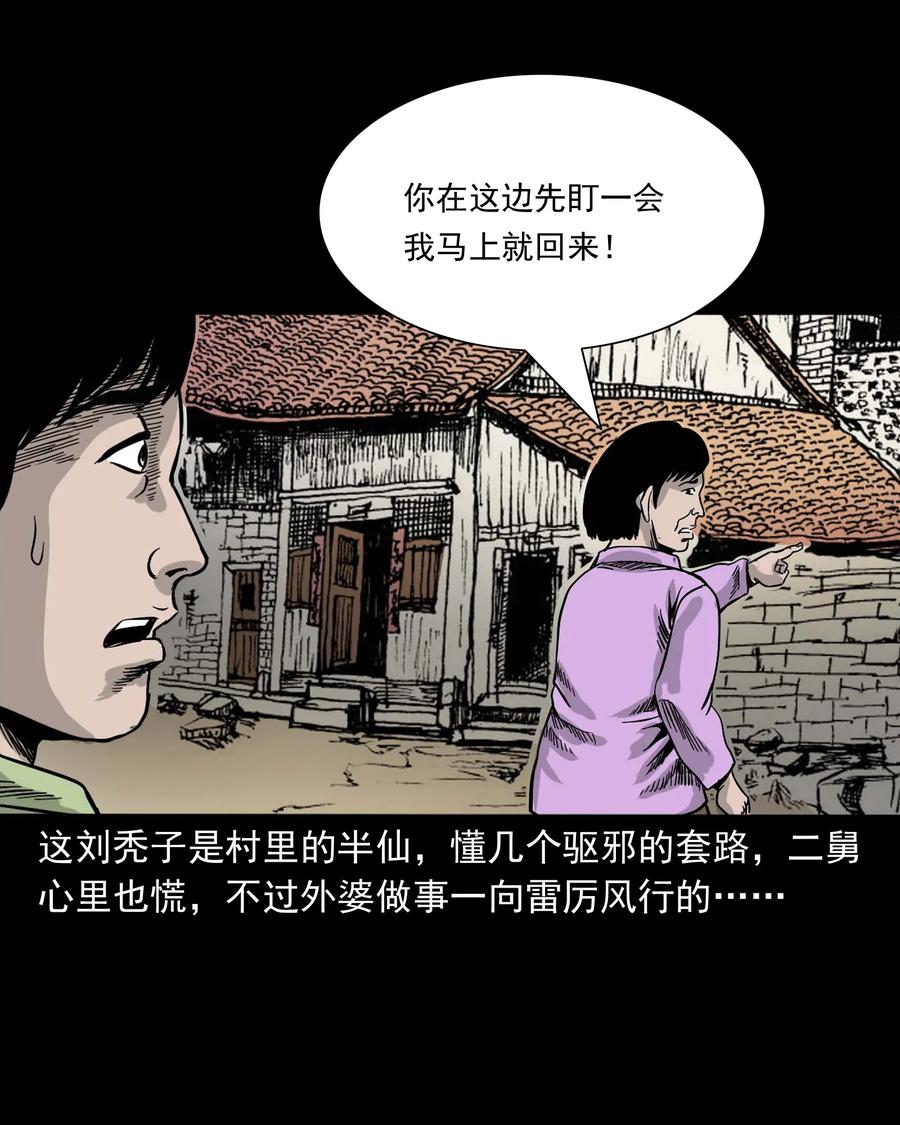 335 额头上的疤61