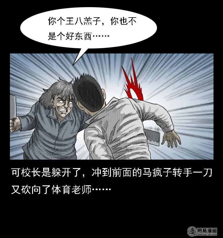 39 马疯子死了23