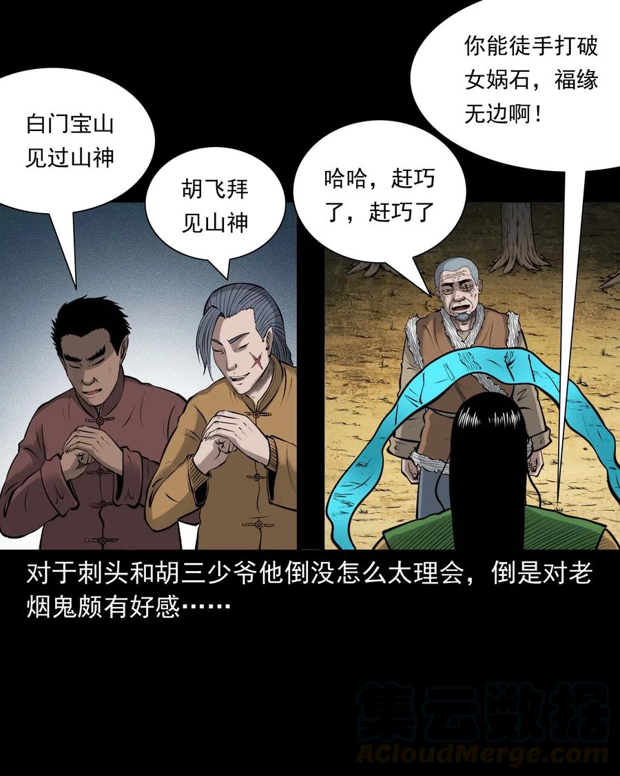 484 老烟鬼8066