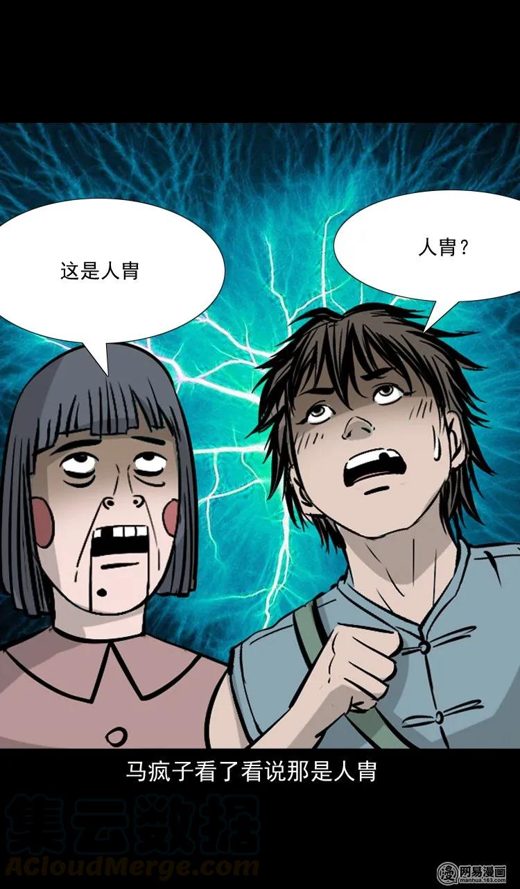 143 马疯子师徒出山（下）36