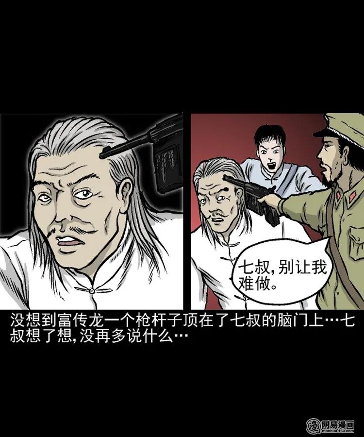 208 民国诡事（一）31