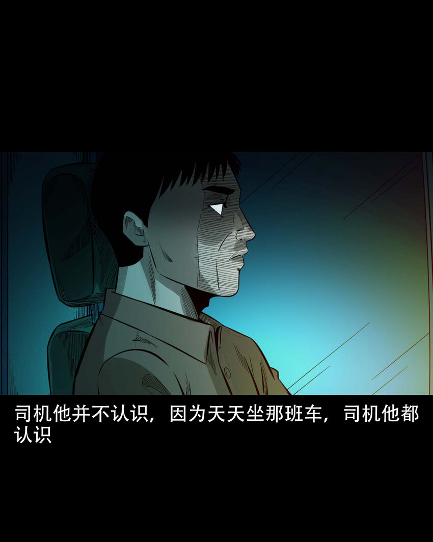 592 车上都是鬼17