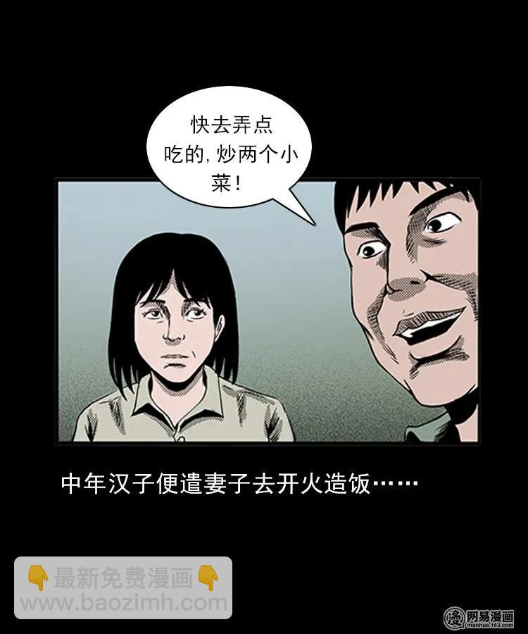 81 索命怨魂（上）10