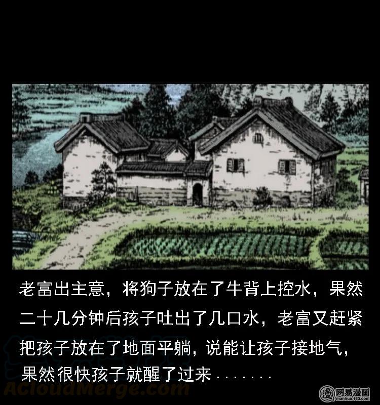 43 富一刀斗水鬼68