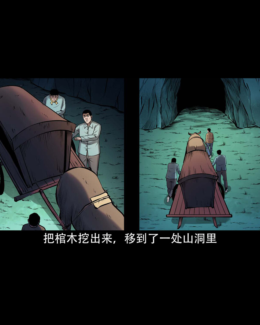 646 老烟鬼163话16