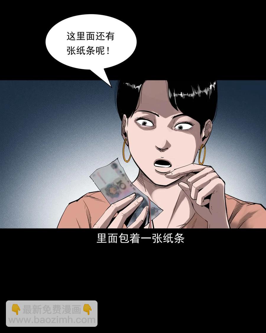 477 买命钱20