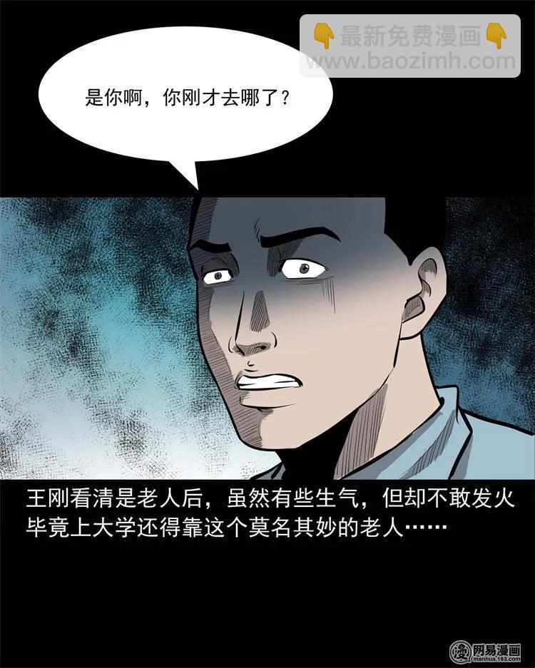 225 老王头59