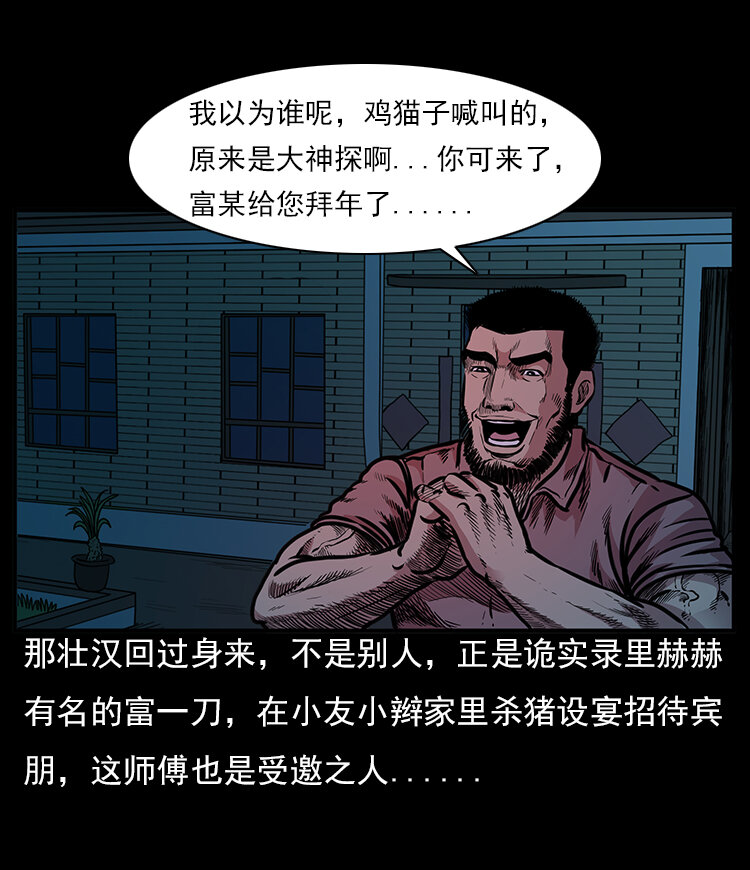 21 春节特别篇20