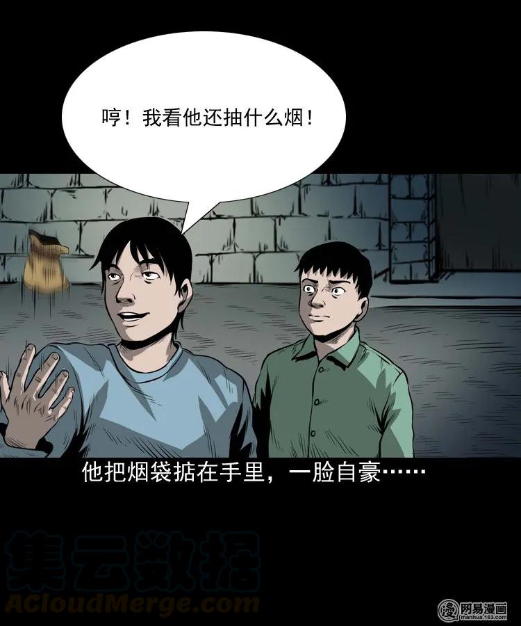 176 乡村怪咖（一）28