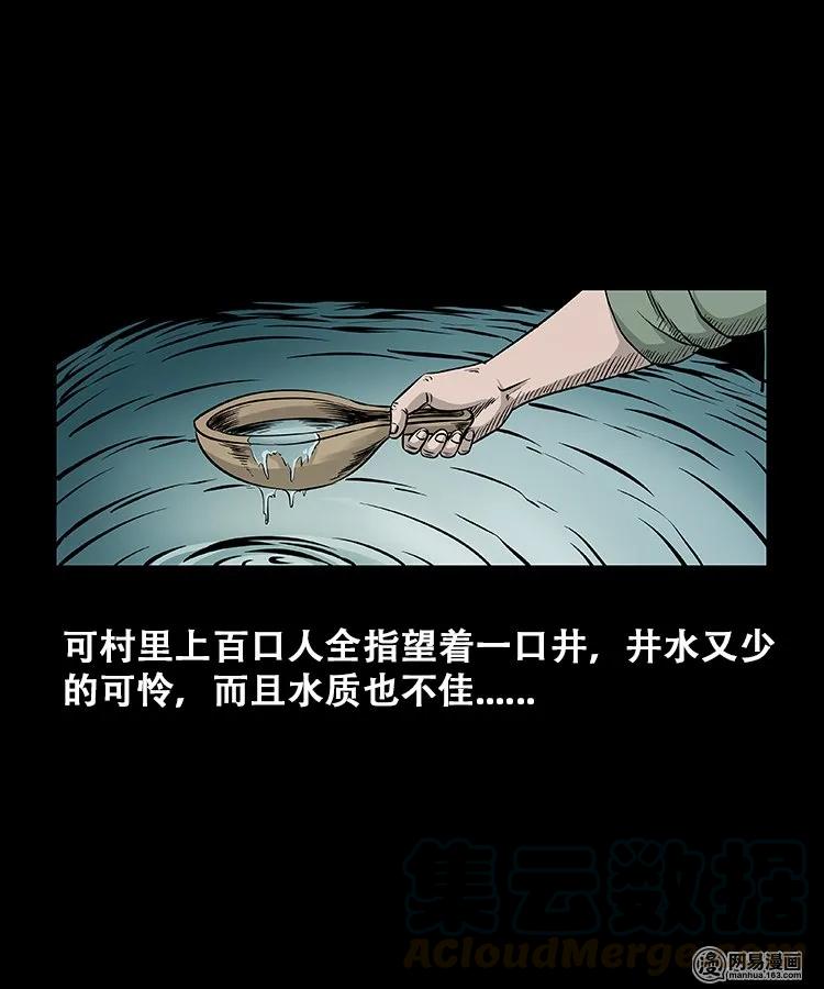 109 朱老三打井4