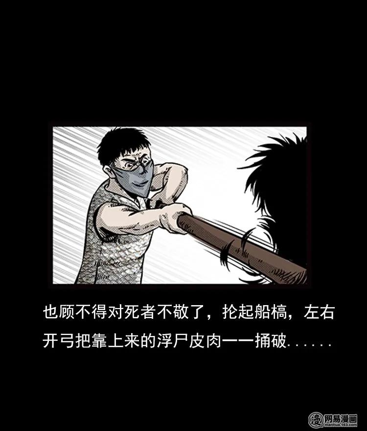 72 鬼哭涧捞尸（下）35
