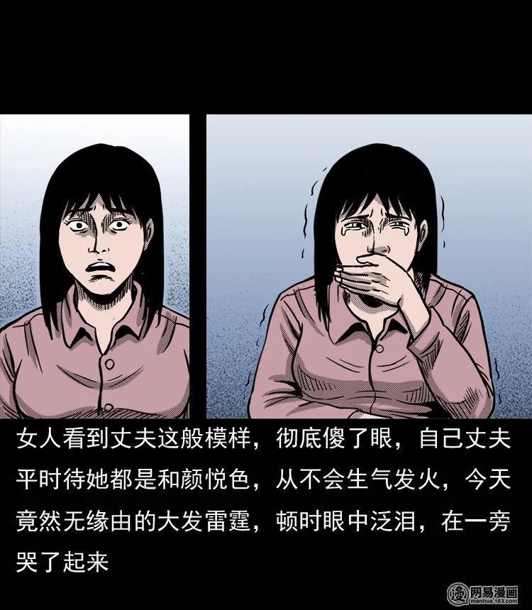 131 换魂（三）62