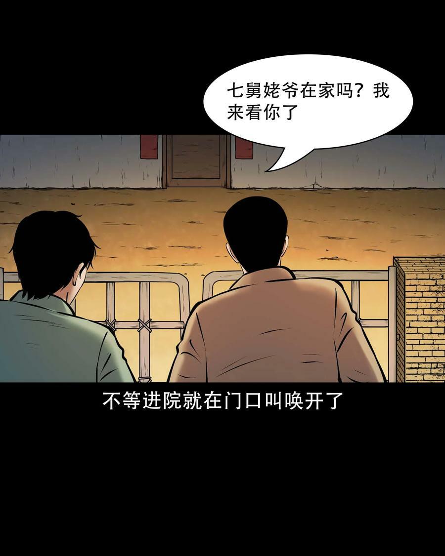 664 老烟鬼175话5