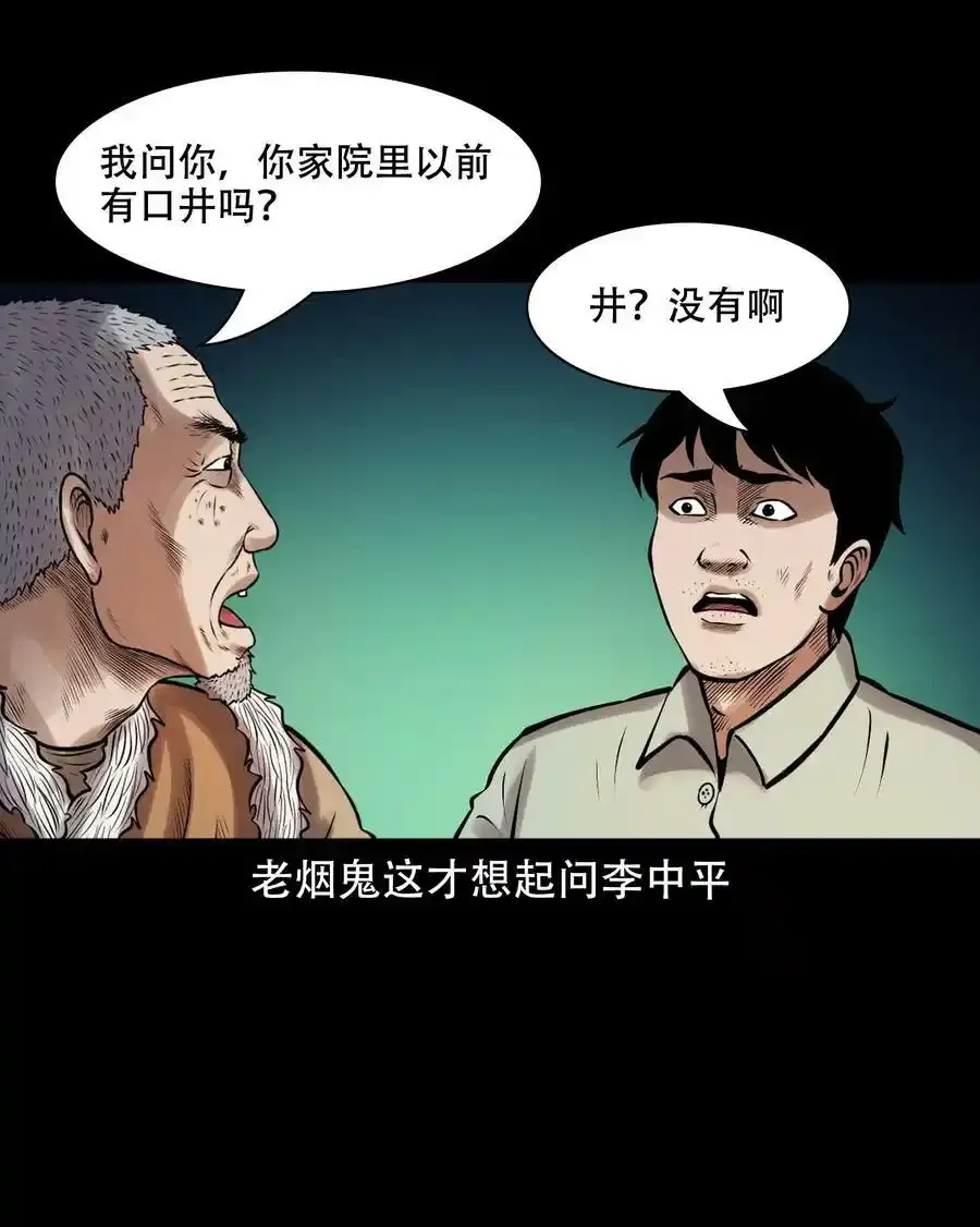 625 老烟鬼153话58