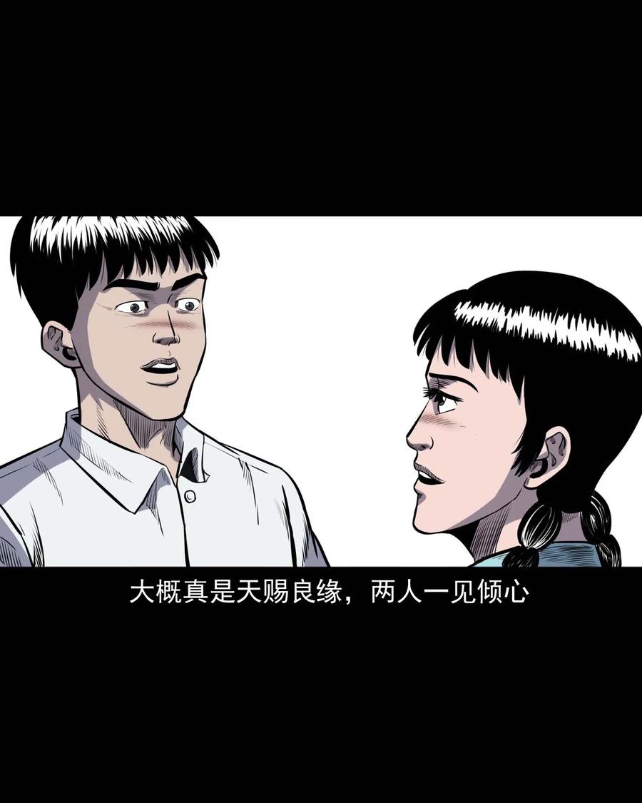 308 鬼抬轿7