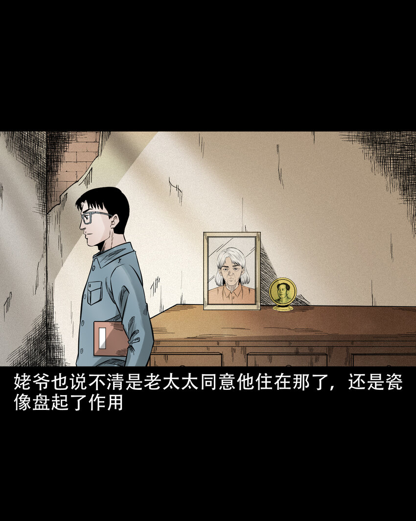 584 乡村教师诡闻263