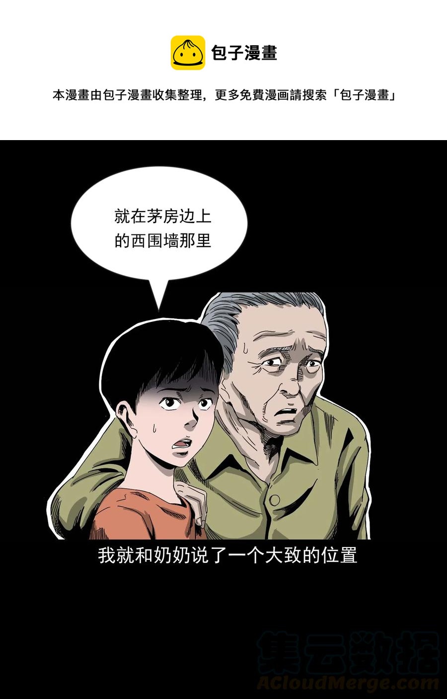 428 鬼叫人36