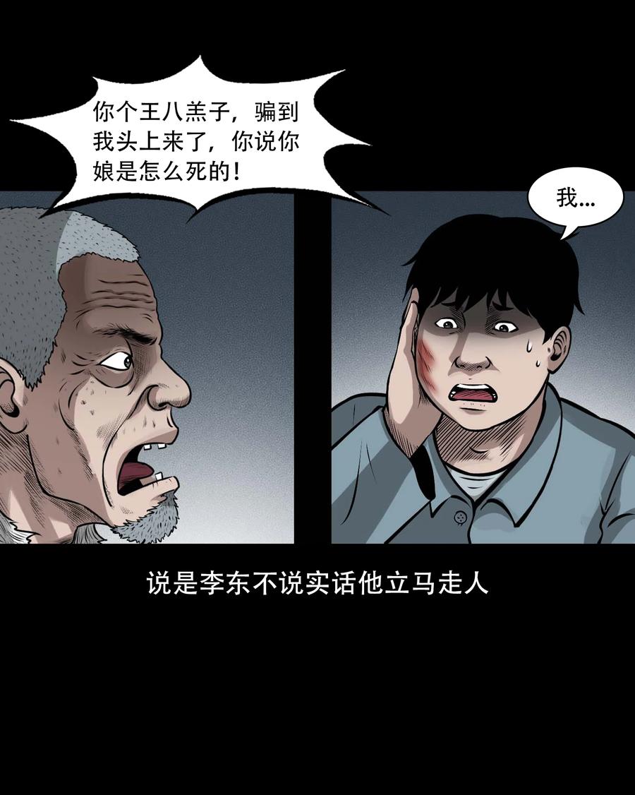 557 老烟鬼115话50