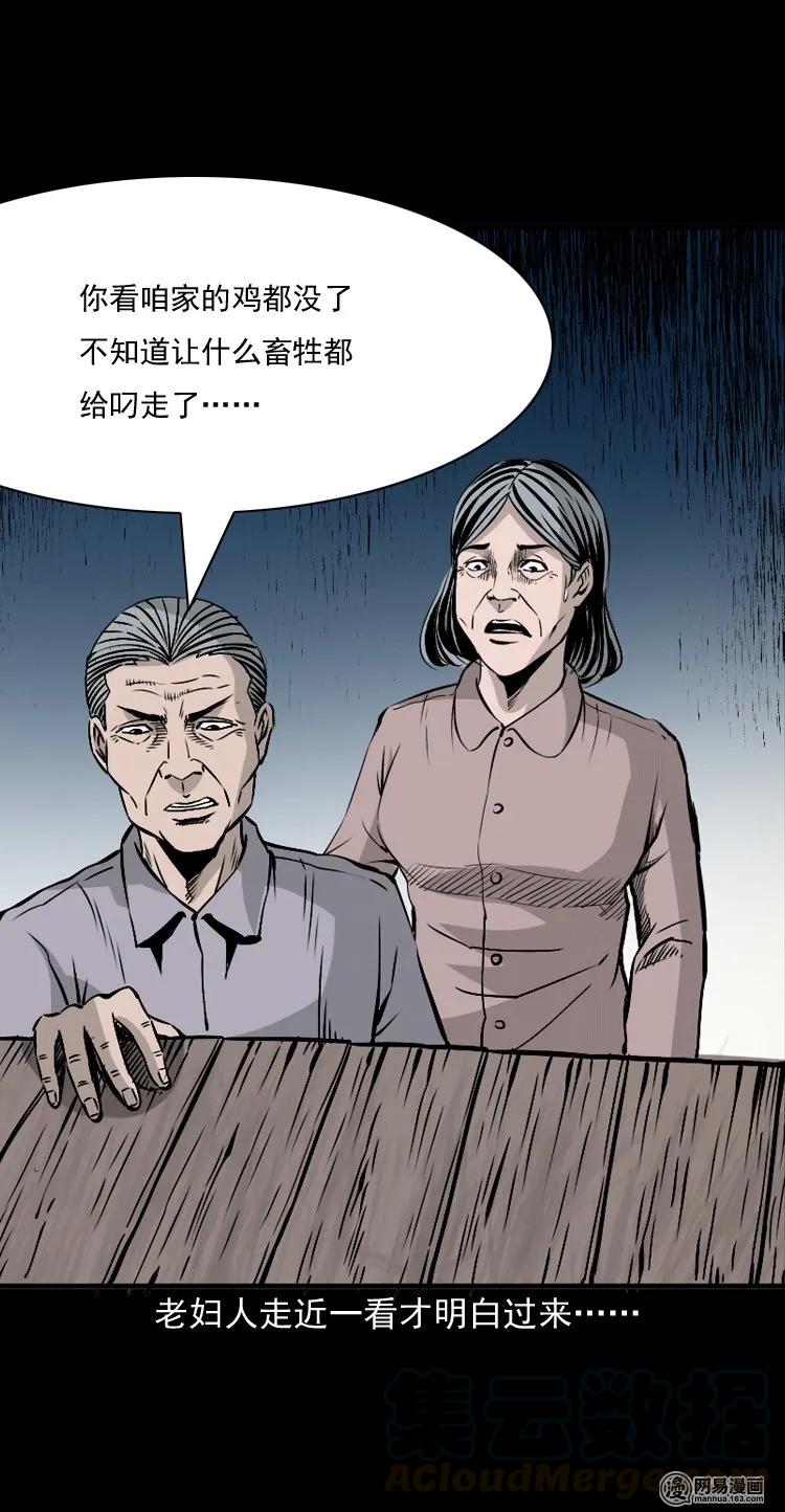 144 马疯子师徒捉妖（上）52
