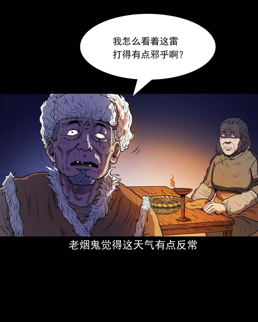 278 老烟鬼 29