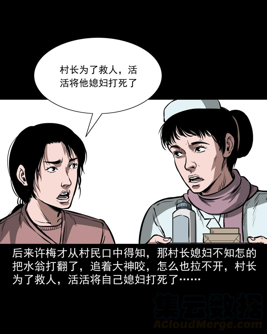 313 疯病80