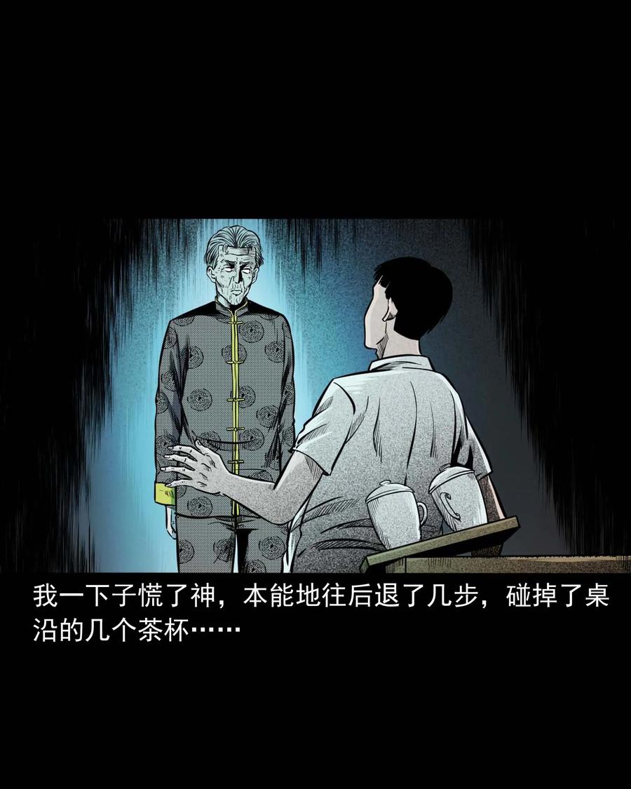 325 招魂43